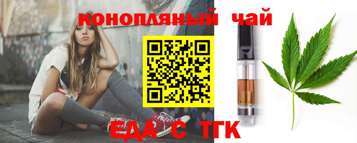 Назарово  Печенье с ТГК конопля  Вход с VPN 