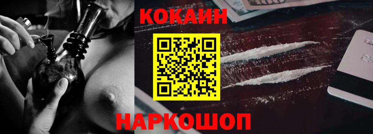 КОКАИН  COCAIN 99%  Cocaine 99%  Вход с VPN  Назарово 