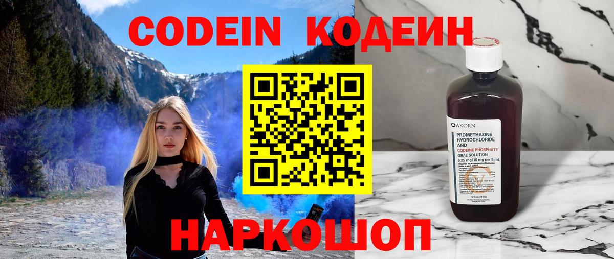 Назарово  Кодеин напиток Lean (лин)  Вход с VPN  Кодеиновый сироп Lean напиток Lean (лин) 
