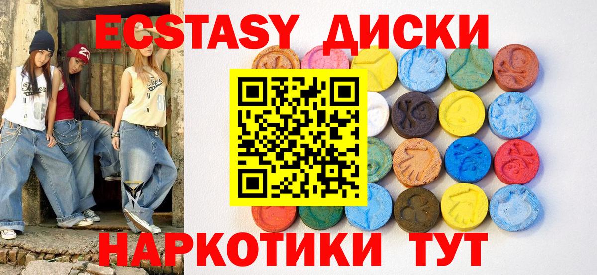 ЭКСТАЗИ Philipp Plein  ЭКСТАЗИ  Вход с VPN  Назарово  Ecstasy DUBAI 