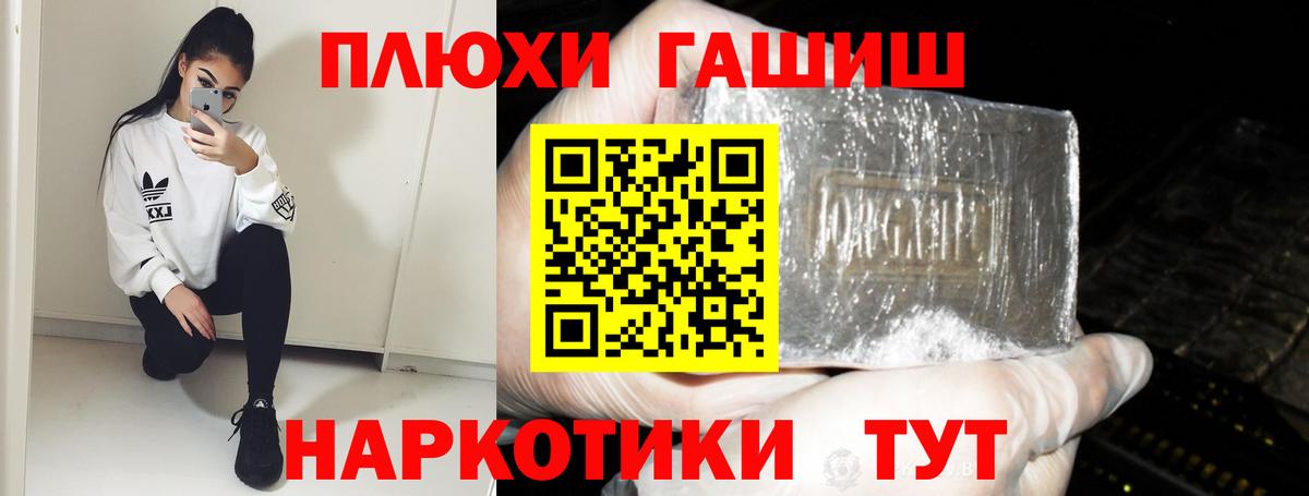 Гашиш Изолятор  ГАШИШ гашик  Назарово  Вход с VPN 