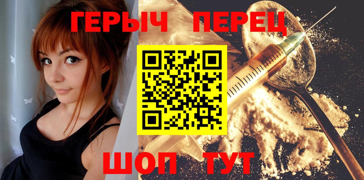 Героин  Героин Афган  Вход с VPN  Назарово 