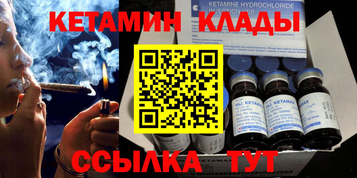 Назарово  КЕТАМИН VHQ  маркетплейс наркотические препараты  Вход с VPN 
