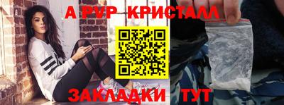 apvp Славянск-на-Кубани