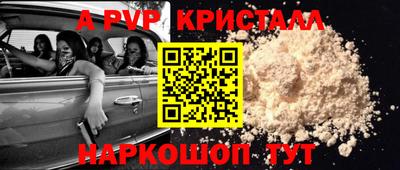apvp Славянск-на-Кубани