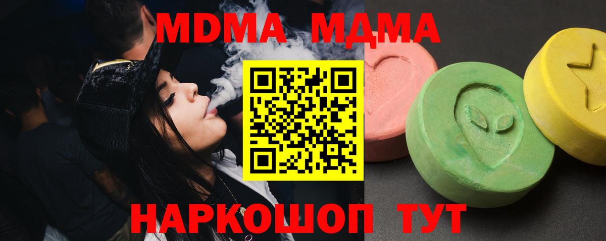 MDMA молли  МДМА  Назарово  МДМА crystal  Вход с VPN 