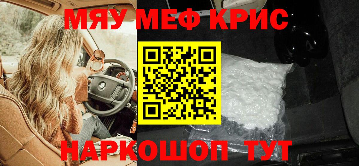 Назарово  Мефедрон мука  Вход с VPN  МЕФ  Меф mephedrone 