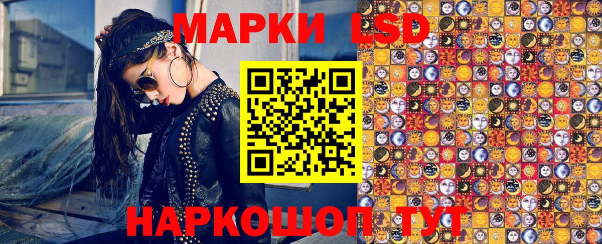 Марки NBOMe  Вход с VPN  Марки 25I-NBOMe 1,5мг  Назарово  Марки 25I-NBOMe 1,5мг 