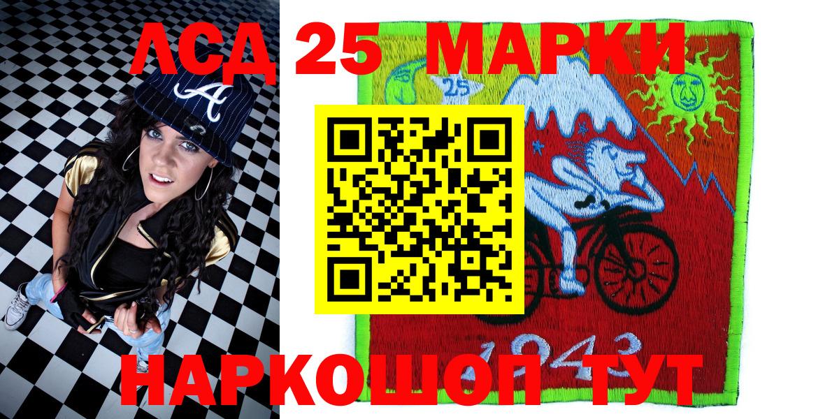 Марки NBOMe 1500мкг Назарово